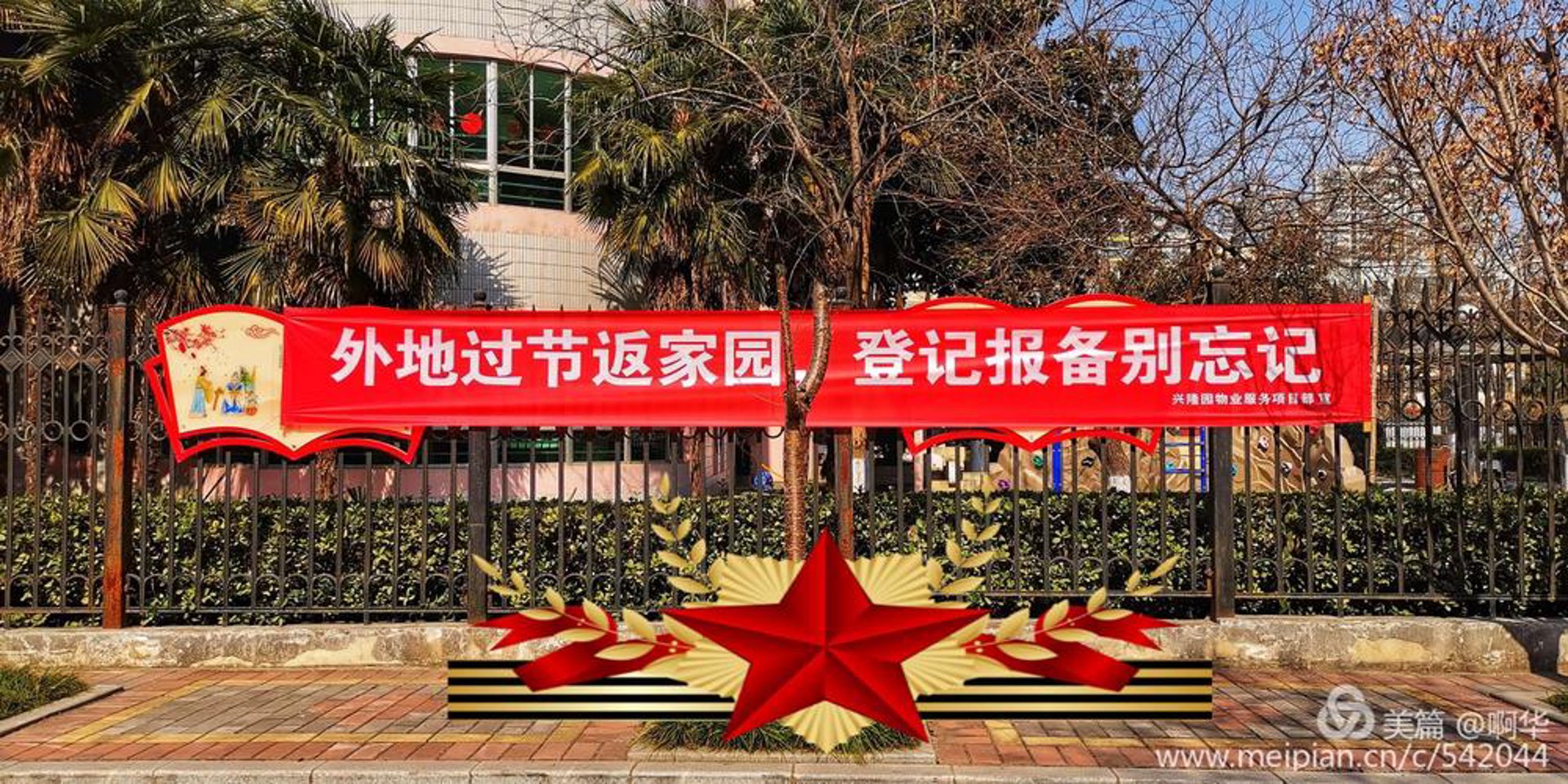 华其冠商贸